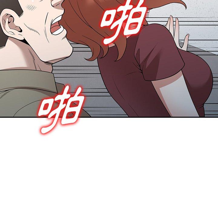 掠奪的滋味 第 49 話 第31页