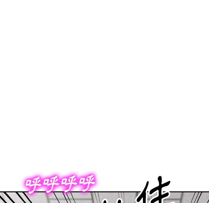 掠奪的滋味 第 49 話 第34页