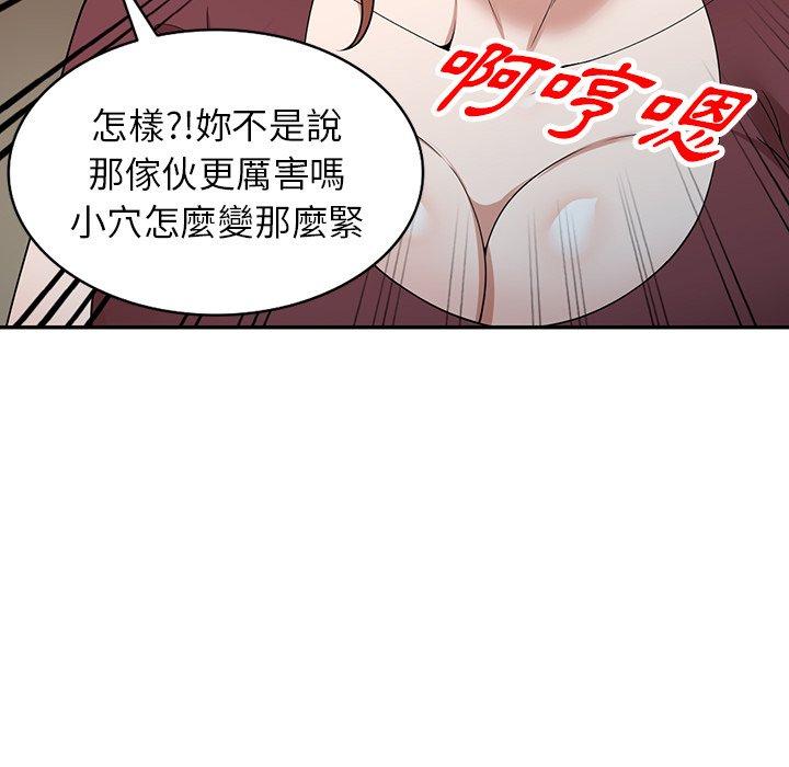 掠奪的滋味 第 49 話 第36页