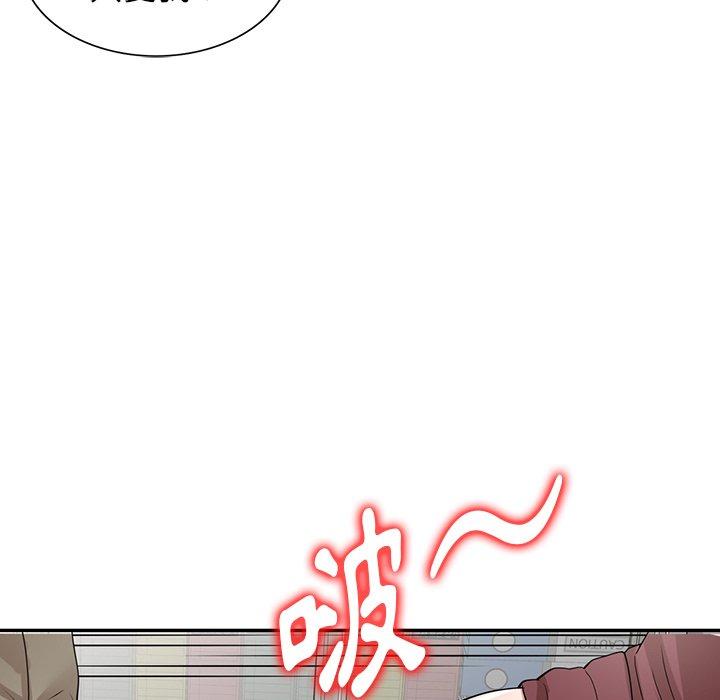 掠奪的滋味 第 49 話 第43页