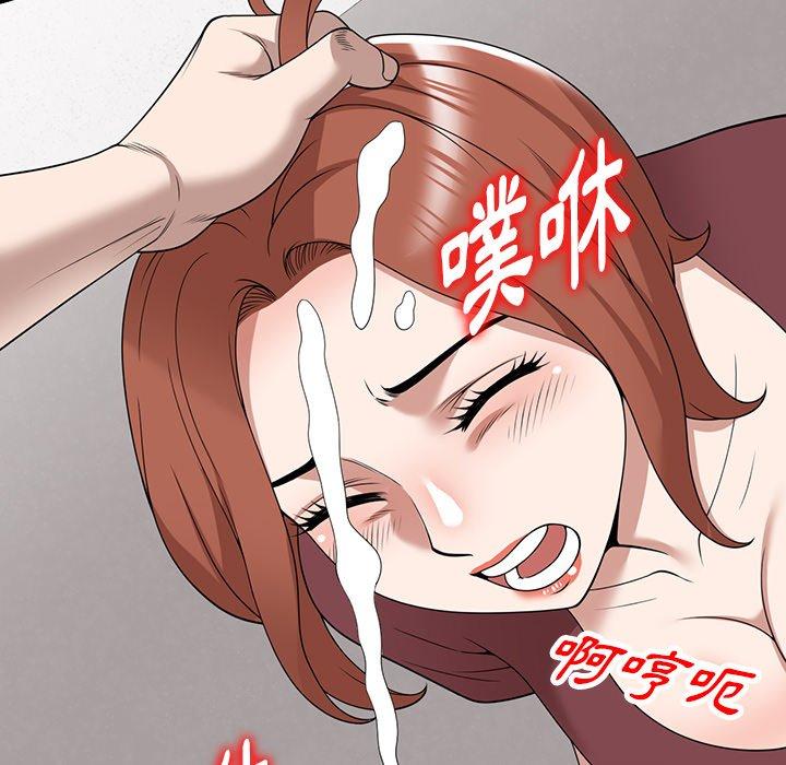 掠奪的滋味 第 49 話 第46页