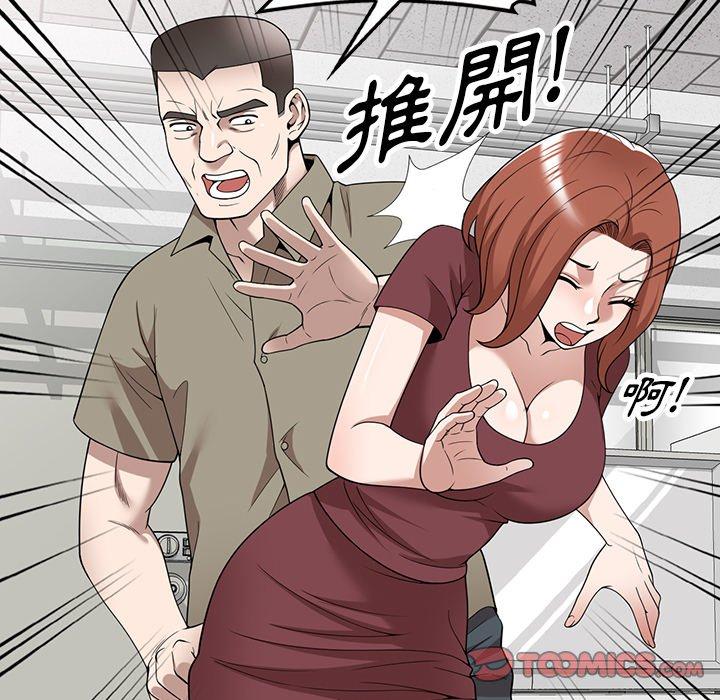 掠奪的滋味 第 49 話 第51页