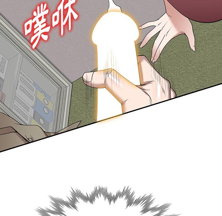 掠奪的滋味 第 49 話 第47页