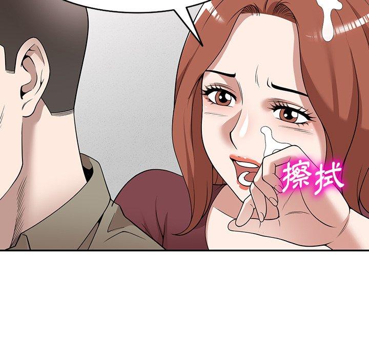 掠奪的滋味 第 49 話 第49页