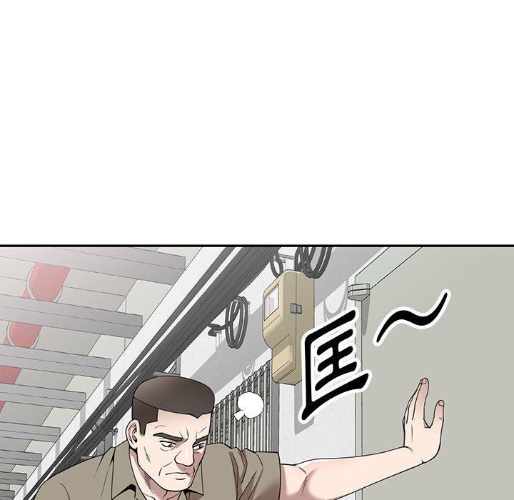 掠奪的滋味 第 49 話 第53页