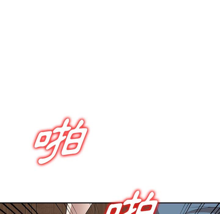 掠奪的滋味 第 49 話 第55页