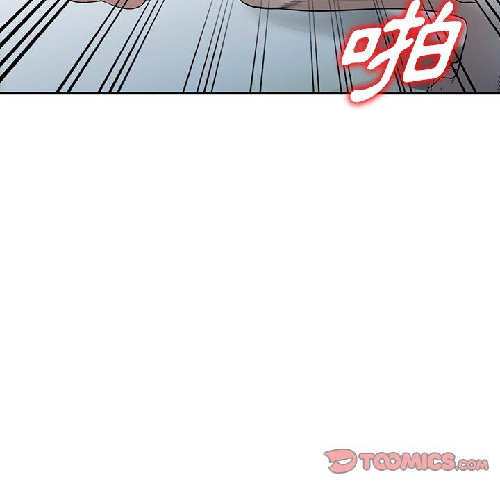掠奪的滋味 第 49 話 第57页