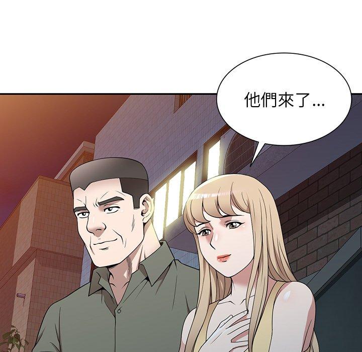 掠奪的滋味 第 49 話 第128页