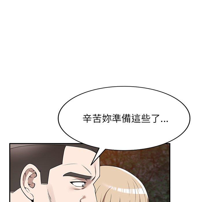 掠奪的滋味 第 49 話 第130页