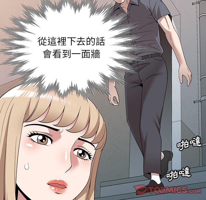 掠奪的滋味 第 49 話 第135页