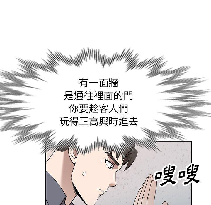 掠奪的滋味 第 49 話 第137页