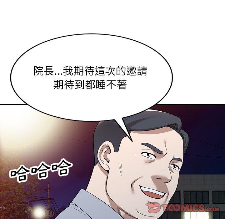 掠奪的滋味 第 49 話 第141页