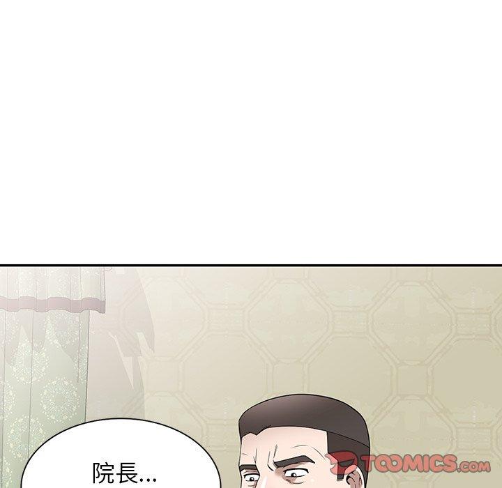 掠奪的滋味 第 49 話 第99页