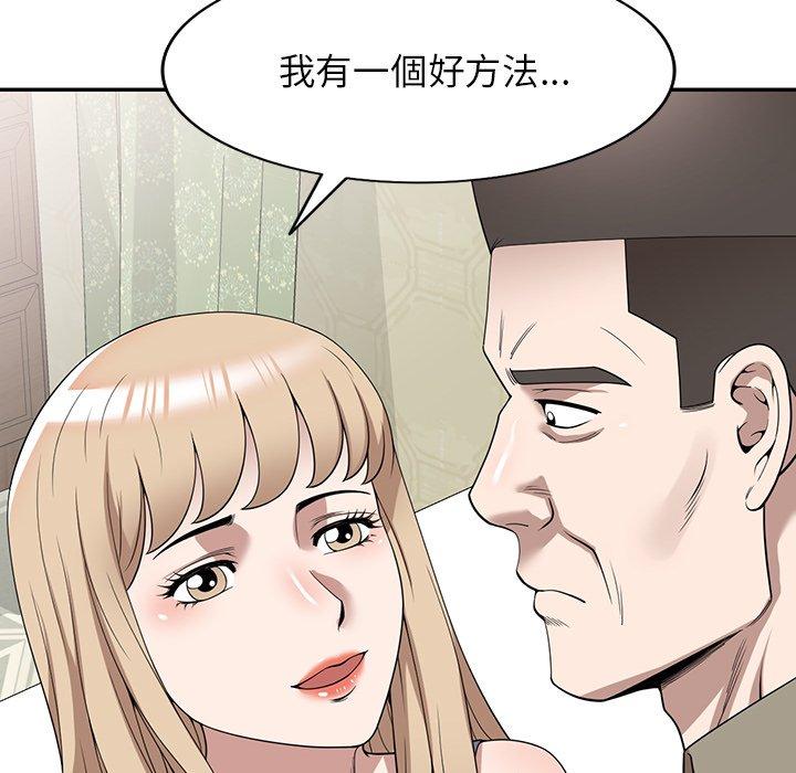 掠奪的滋味 第 49 話 第102页