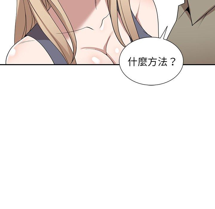 掠奪的滋味 第 49 話 第103页