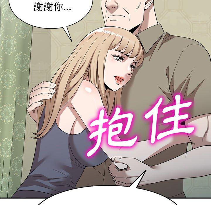 掠奪的滋味 第 49 話 第100页
