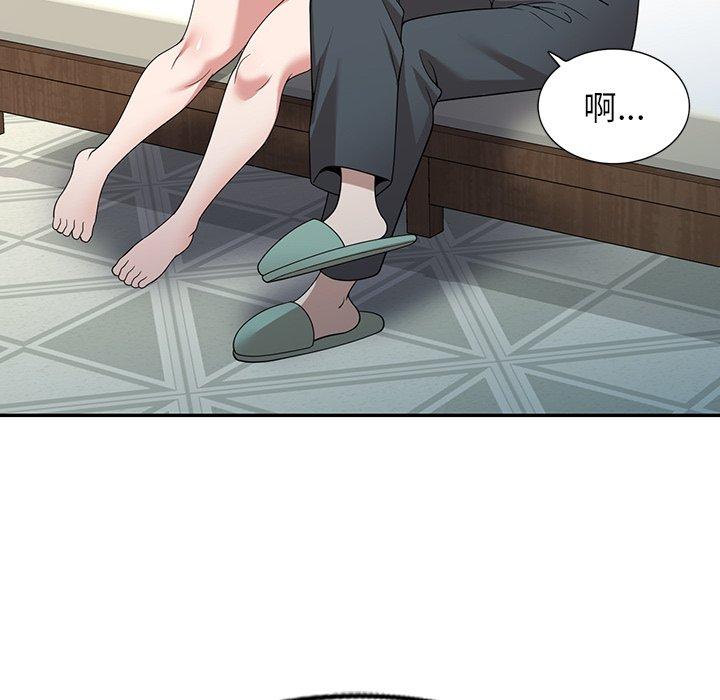 掠奪的滋味 第 49 話 第109页