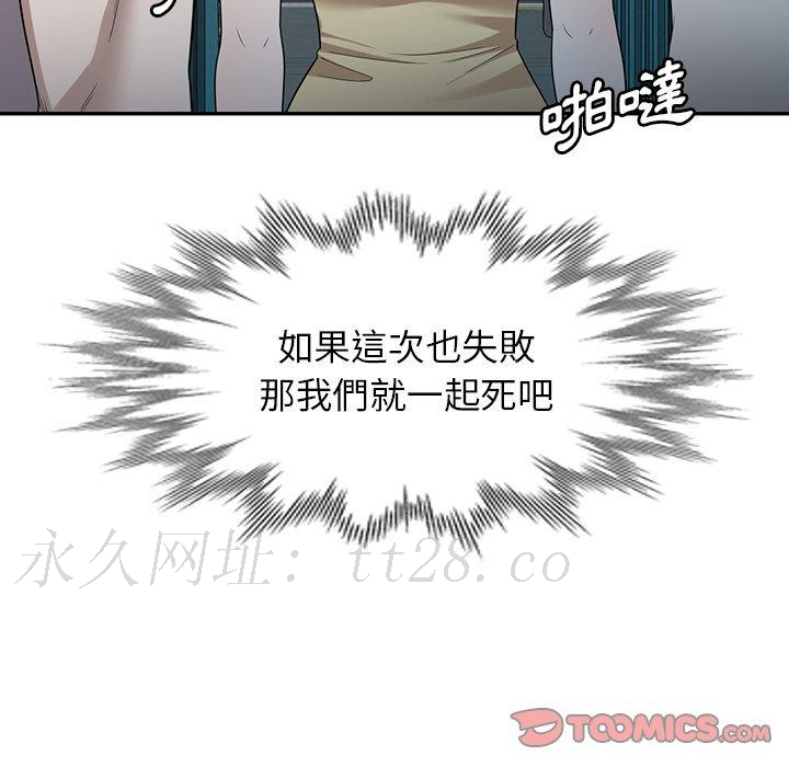掠奪的滋味 第 49 話 第147页