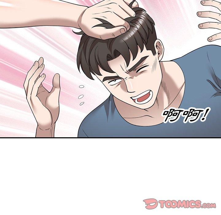 掠奪的滋味 第 49 話 第81页