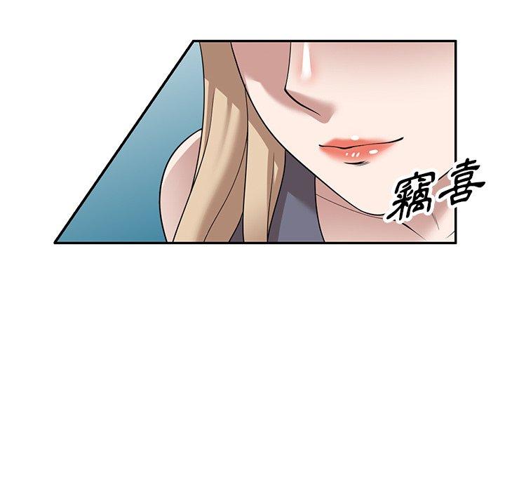 掠奪的滋味 第 49 話 第90页