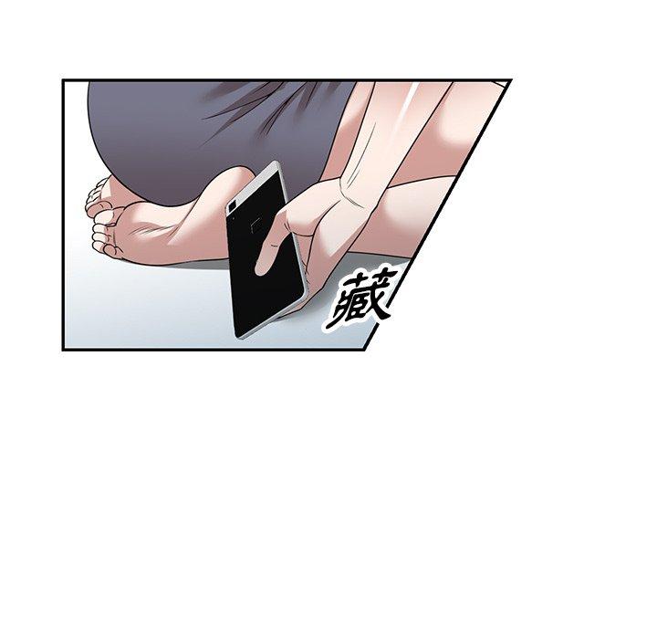 掠奪的滋味 第 49 話 第89页