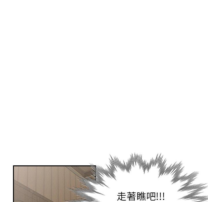 掠奪的滋味 第 49 話 第95页