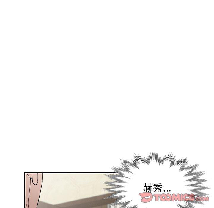 掠奪的滋味 第 49 話 第93页