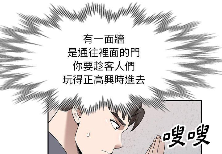 掠奪的滋味 第 50 話 第1页