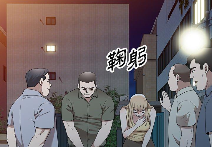 掠奪的滋味 第 50 話 第4页