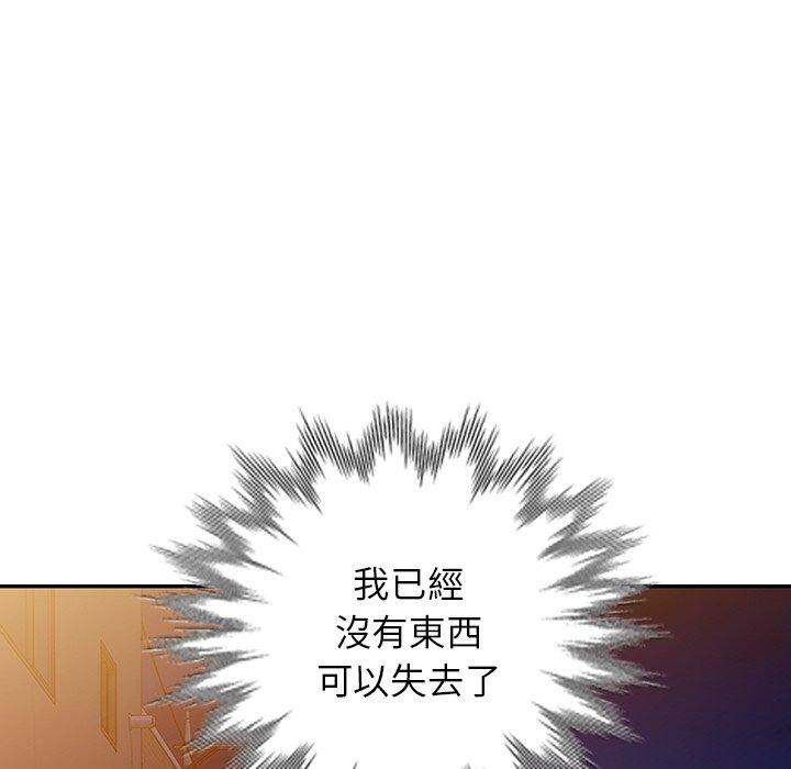 掠奪的滋味 第 50 話 第10页