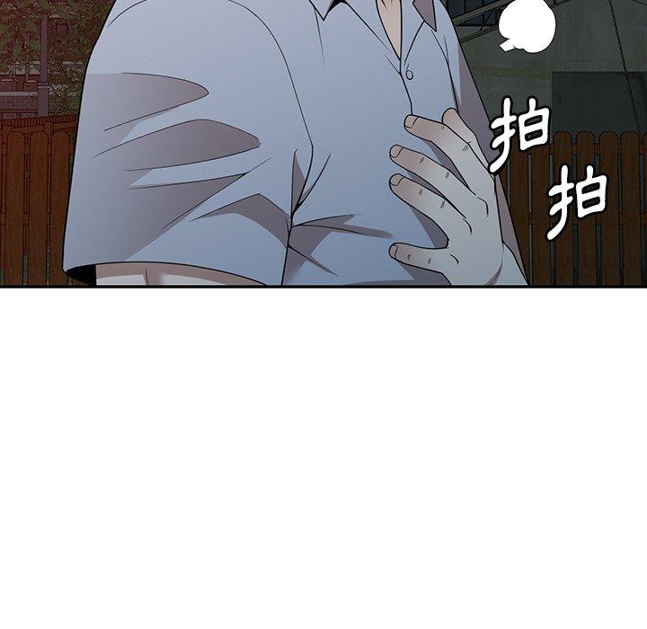 掠奪的滋味 第 50 話 第7页
