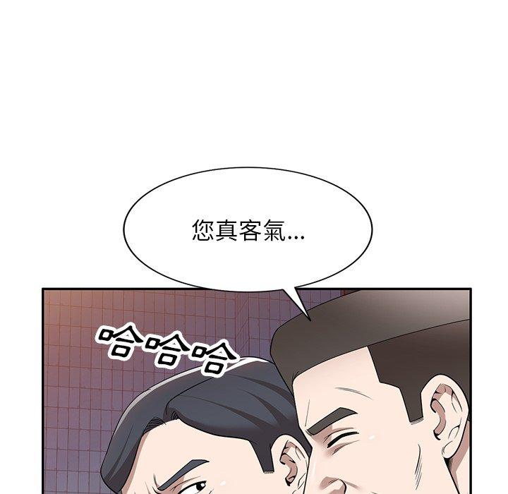 掠奪的滋味 第 50 話 第8页
