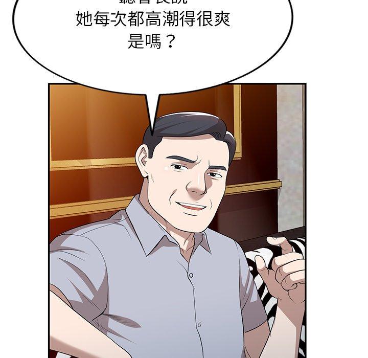 掠奪的滋味 第 50 話 第20页