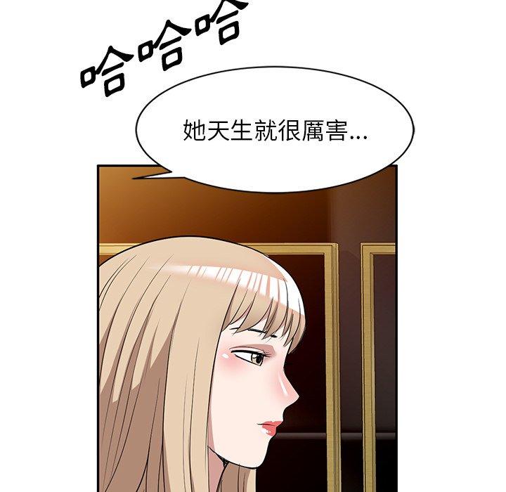 掠奪的滋味 第 50 話 第22页