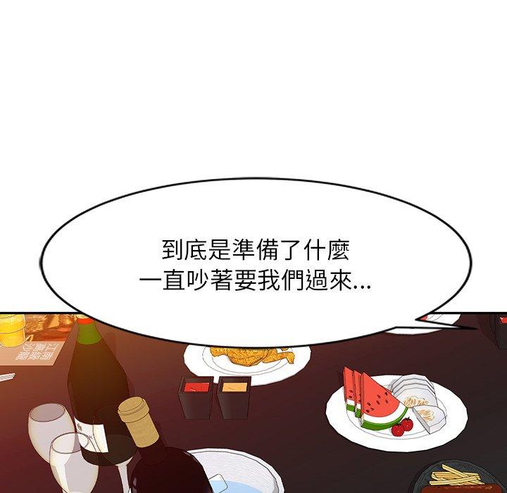 掠奪的滋味 第 50 話 第24页