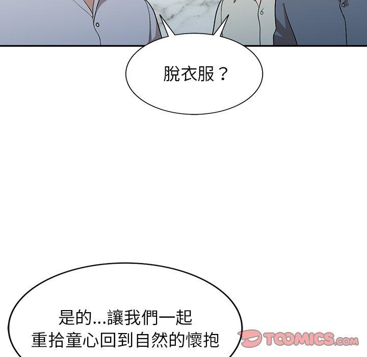 掠奪的滋味 第 50 話 第27页