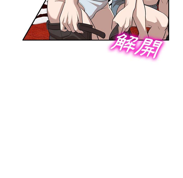 掠奪的滋味 第 50 話 第32页