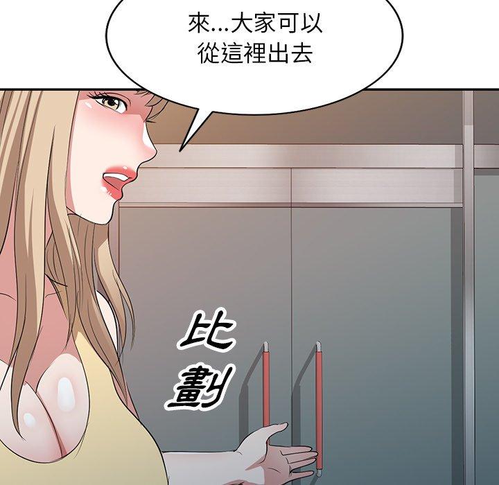 掠奪的滋味 第 50 話 第36页