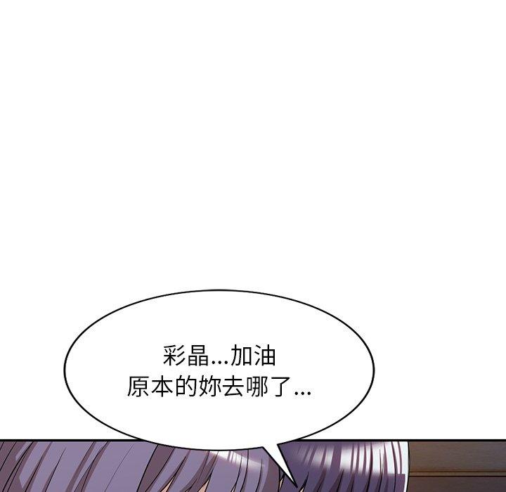 掠奪的滋味 第 50 話 第48页