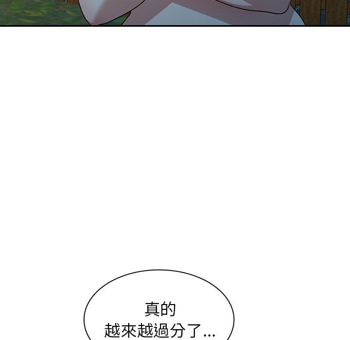 掠奪的滋味 第 50 話 第46页