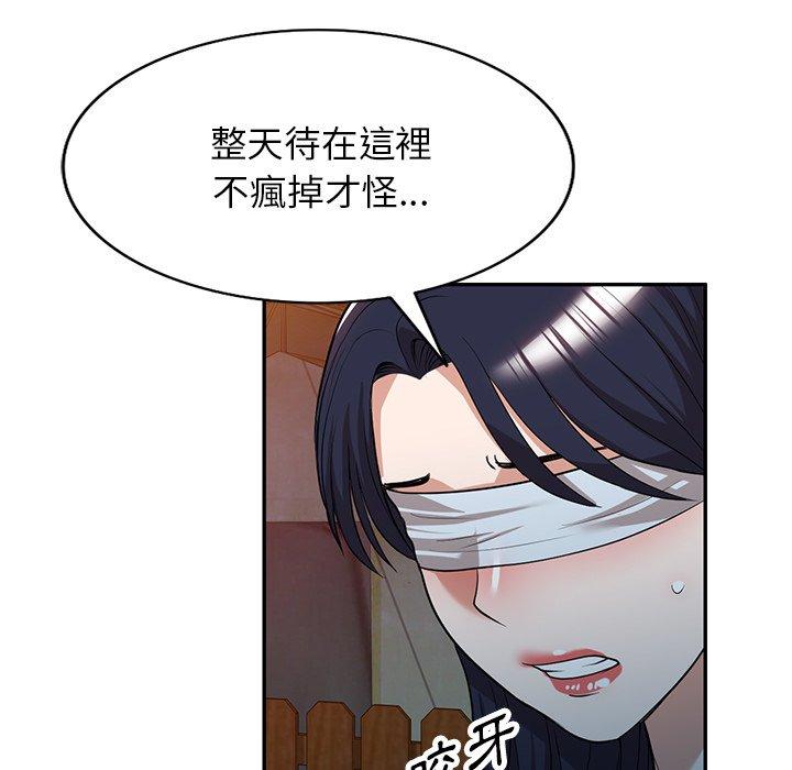 掠奪的滋味 第 50 話 第50页