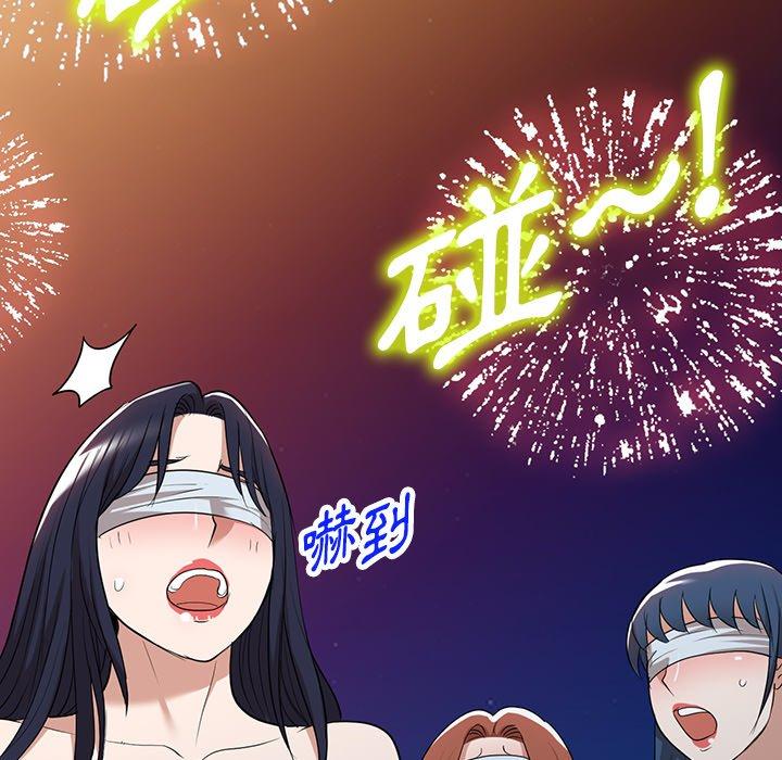 掠奪的滋味 第 50 話 第55页