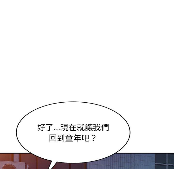 掠奪的滋味 第 50 話 第60页