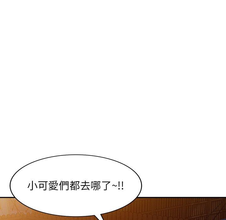 掠奪的滋味 第 50 話 第65页