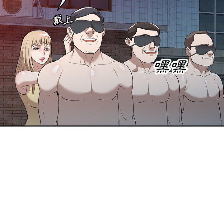 掠奪的滋味 第 50 話 第61页