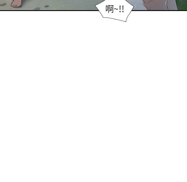 掠奪的滋味 第 50 話 第67页