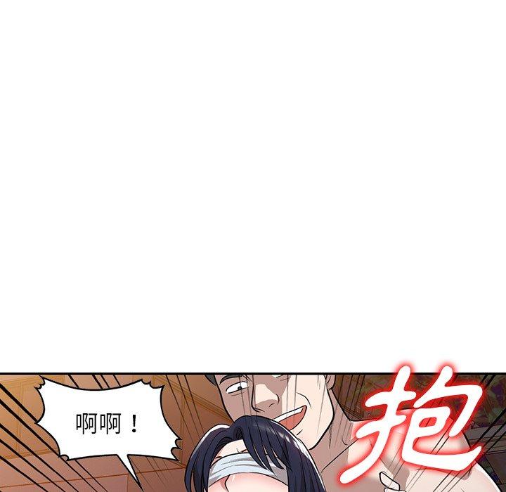 掠奪的滋味 第 50 話 第102页