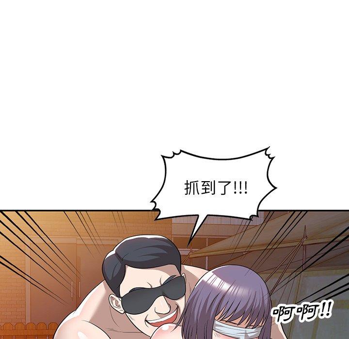 掠奪的滋味 第 50 話 第70页