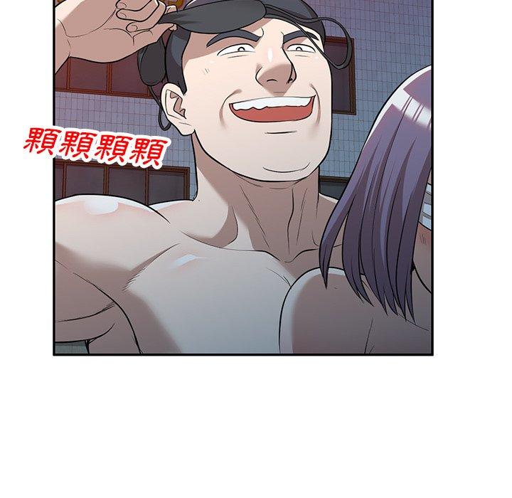 掠奪的滋味 第 50 話 第73页