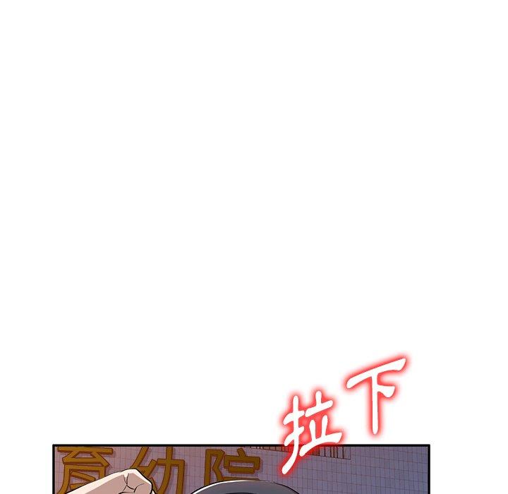 掠奪的滋味 第 50 話 第72页